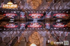 天游ty8集团成功助力2024(第十五届)汽车服务世界超
